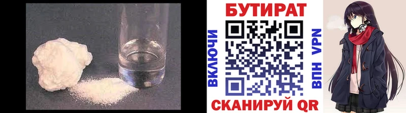 kraken   Дегтярск  БУТИРАТ бутик 