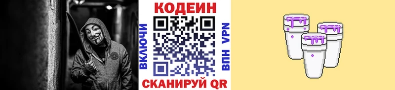 где купить Дегтярск кракен вход shop формула Кодеин Purple Drank