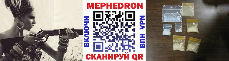 Меф  Дегтярск