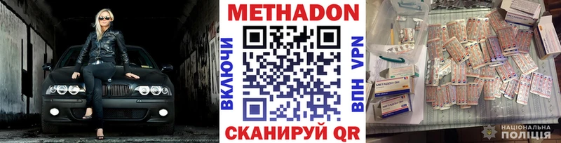 МЕТАДОН мёд  Дегтярск 