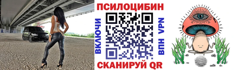 Галлюциногенные грибы прущие грибы  Дегтярск 